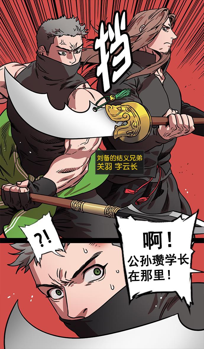 工口漫画韩漫全集-[第123话] 群雄割据-暂时的离别无删减无遮挡章节图片 
