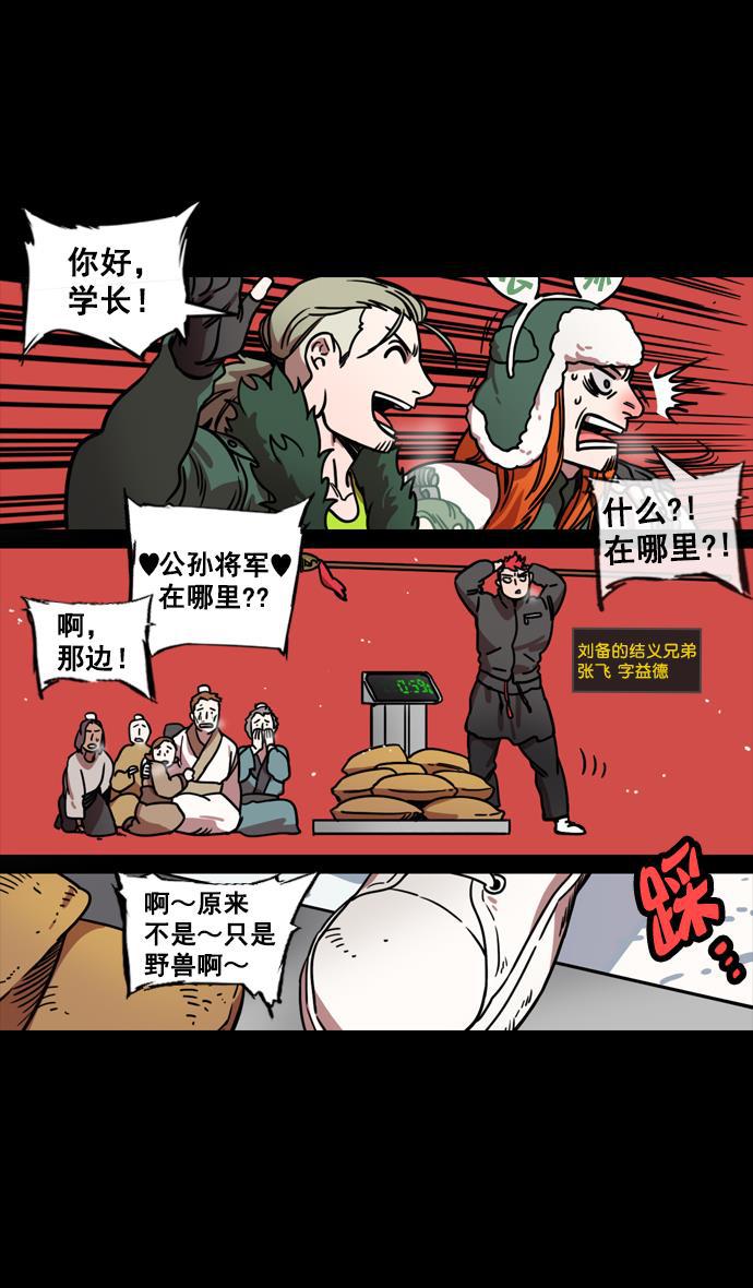 工口漫画韩漫全集-[第123话] 群雄割据-暂时的离别无删减无遮挡章节图片 