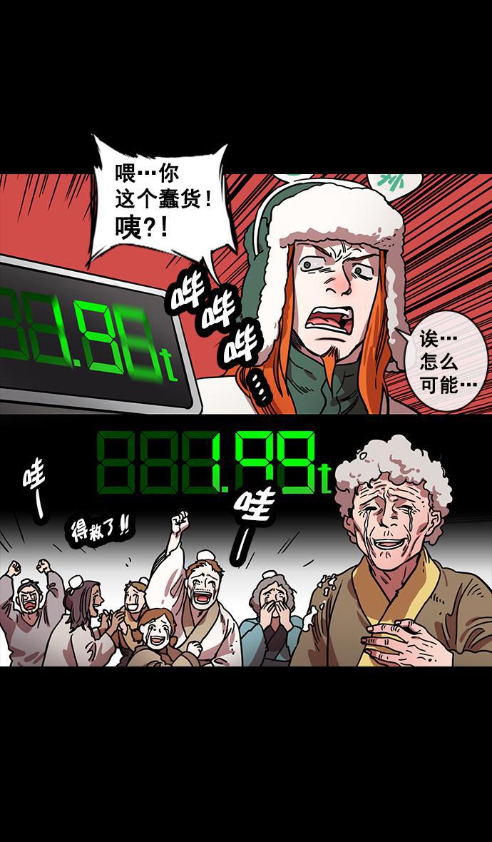 工口漫画韩漫全集-[第123话] 群雄割据-暂时的离别无删减无遮挡章节图片 