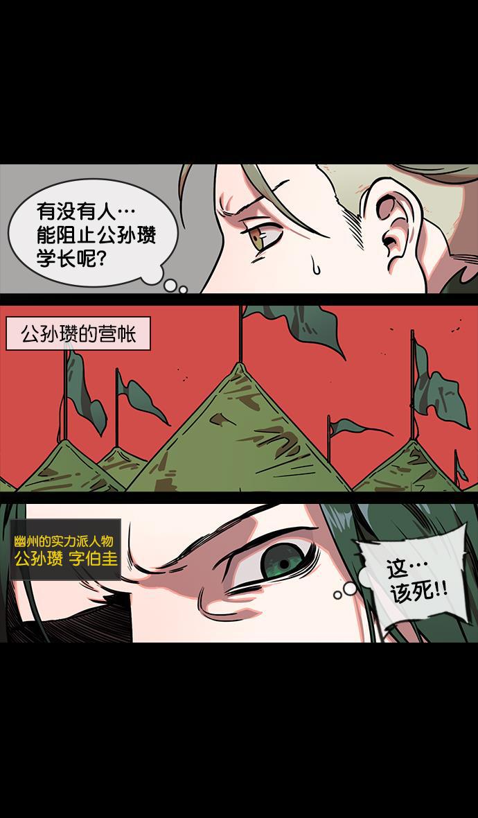 工口漫画韩漫全集-[第123话] 群雄割据-暂时的离别无删减无遮挡章节图片 