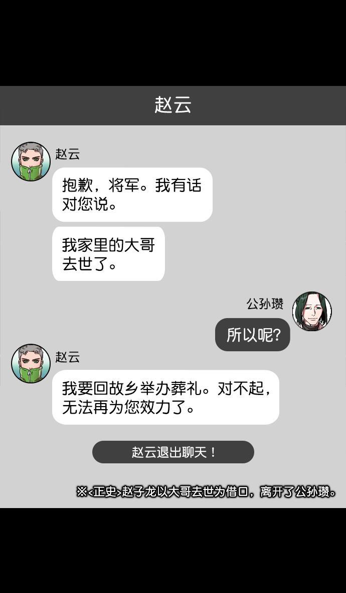 工口漫画韩漫全集-[第123话] 群雄割据-暂时的离别无删减无遮挡章节图片 