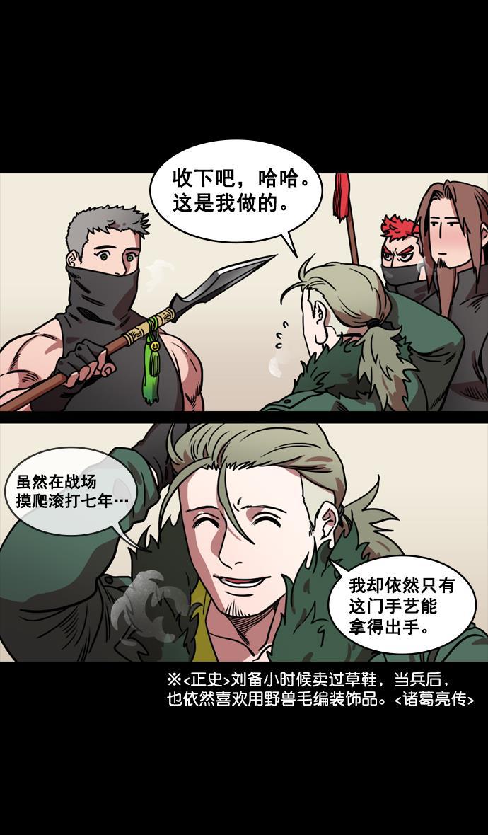 工口漫画韩漫全集-[第123话] 群雄割据-暂时的离别无删减无遮挡章节图片 
