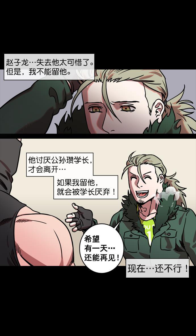 工口漫画韩漫全集-[第123话] 群雄割据-暂时的离别无删减无遮挡章节图片 