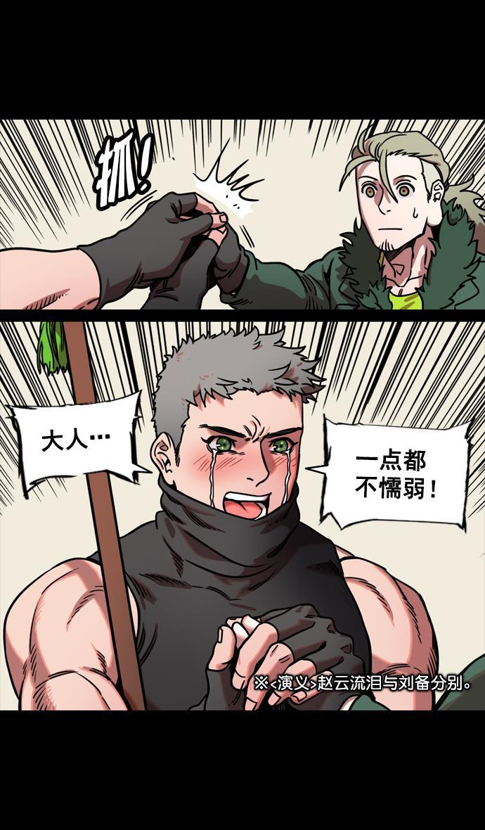 工口漫画韩漫全集-[第123话] 群雄割据-暂时的离别无删减无遮挡章节图片 