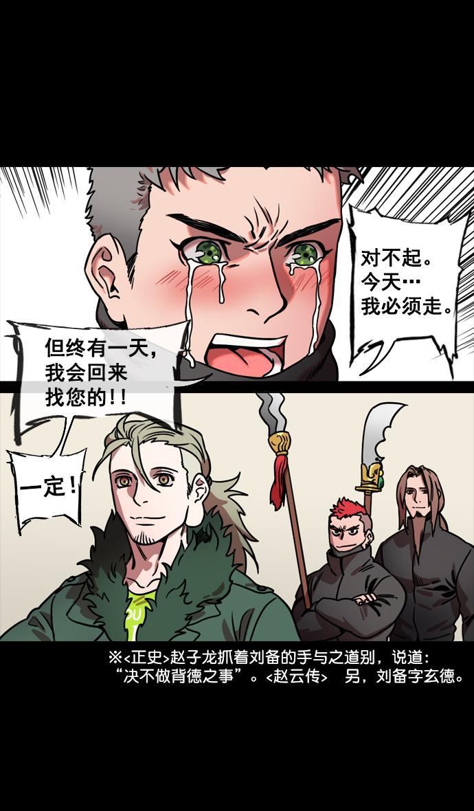 工口漫画韩漫全集-[第123话] 群雄割据-暂时的离别无删减无遮挡章节图片 