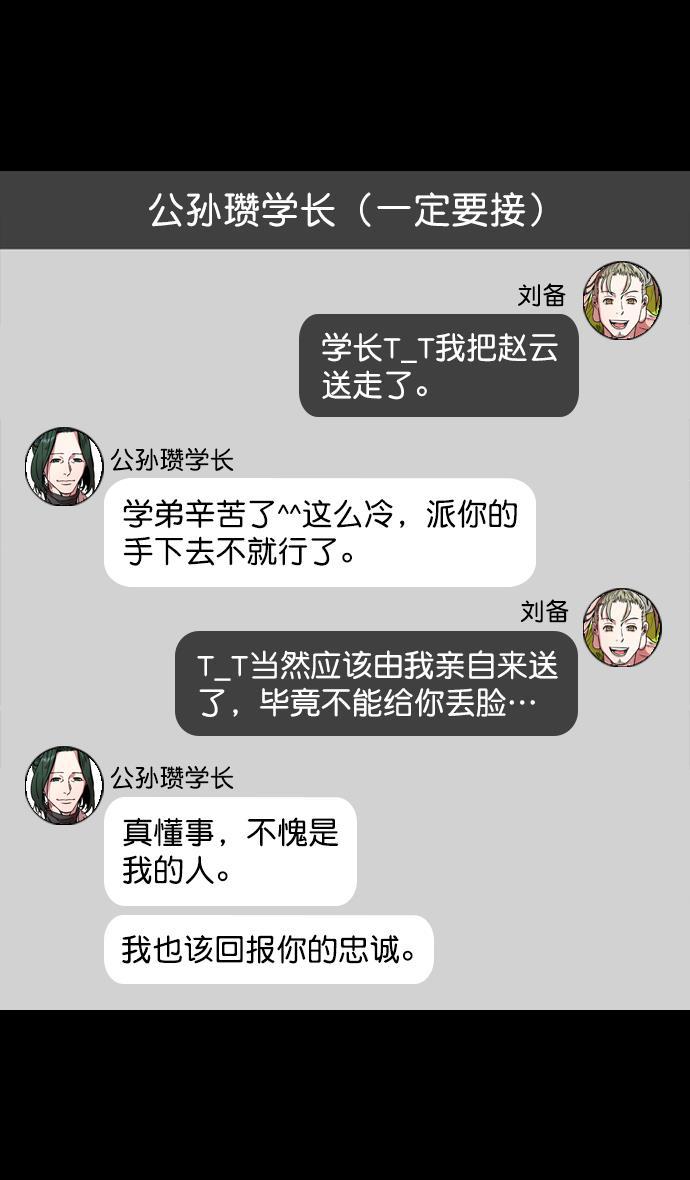 工口漫画韩漫全集-[第123话] 群雄割据-暂时的离别无删减无遮挡章节图片 
