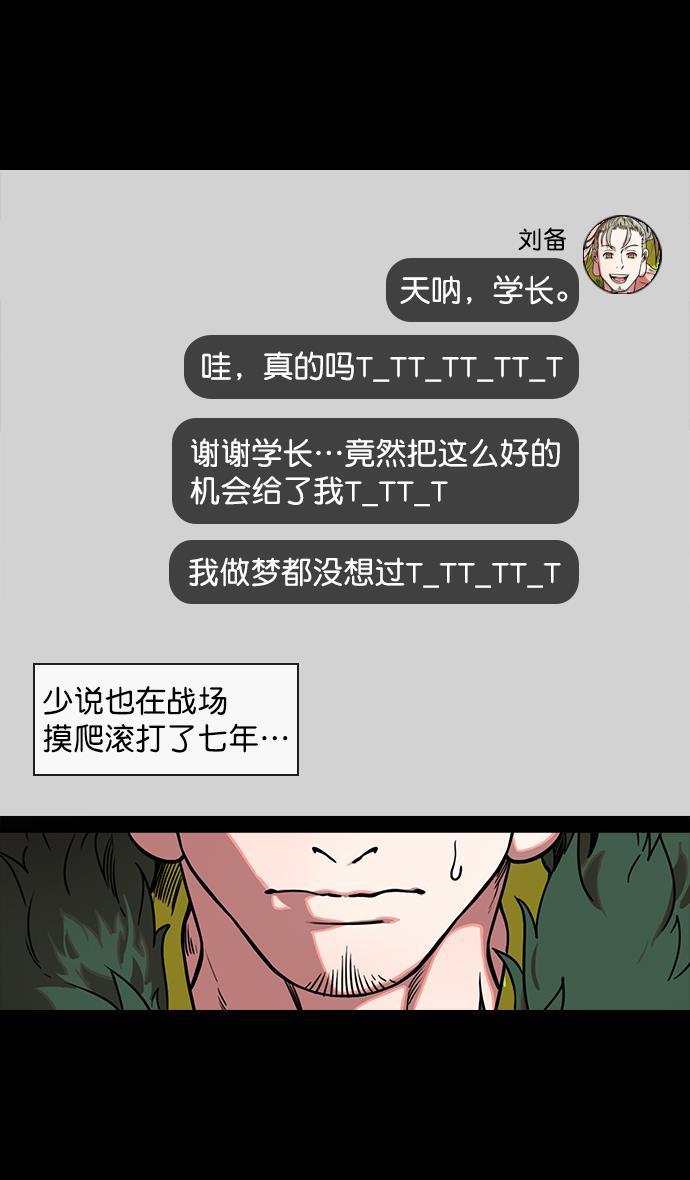 工口漫画韩漫全集-[第123话] 群雄割据-暂时的离别无删减无遮挡章节图片 
