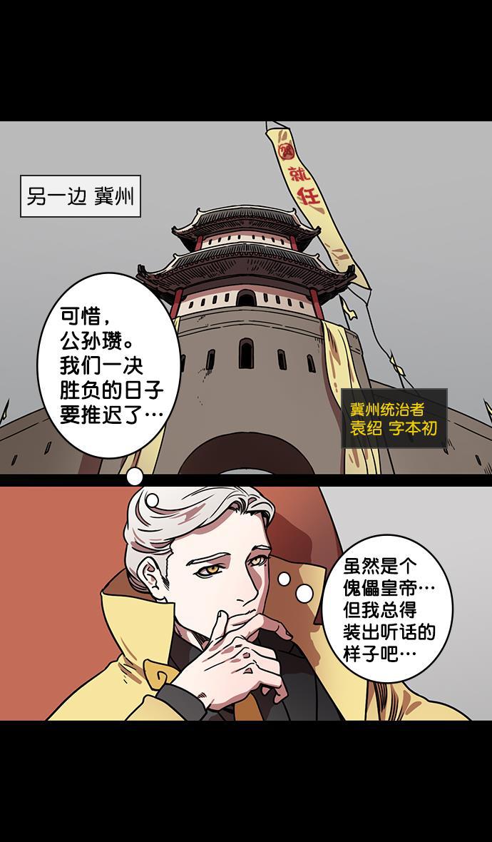 工口漫画韩漫全集-[第123话] 群雄割据-暂时的离别无删减无遮挡章节图片 