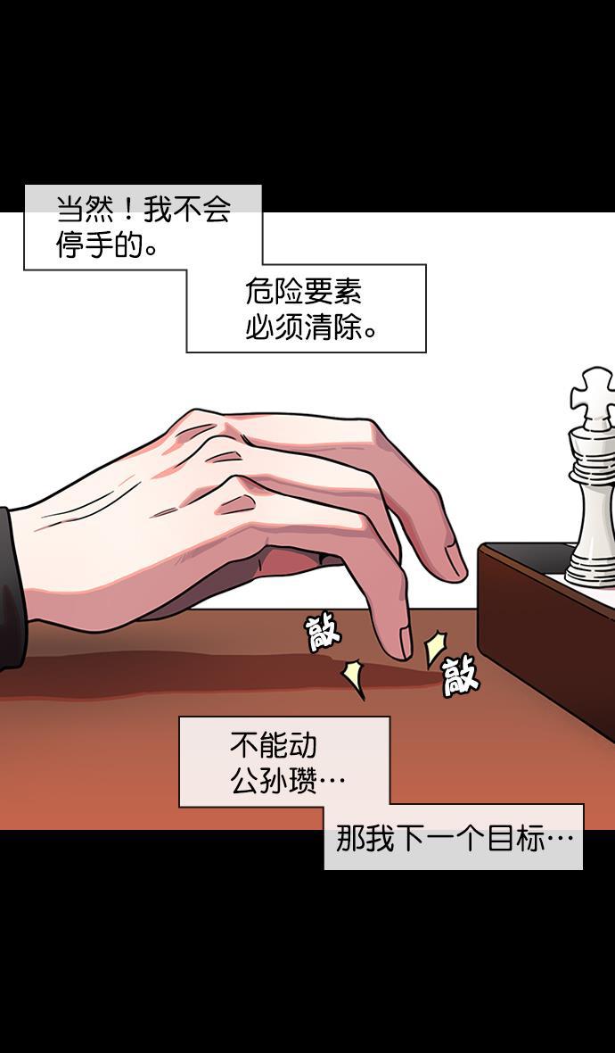 工口漫画韩漫全集-[第123话] 群雄割据-暂时的离别无删减无遮挡章节图片 
