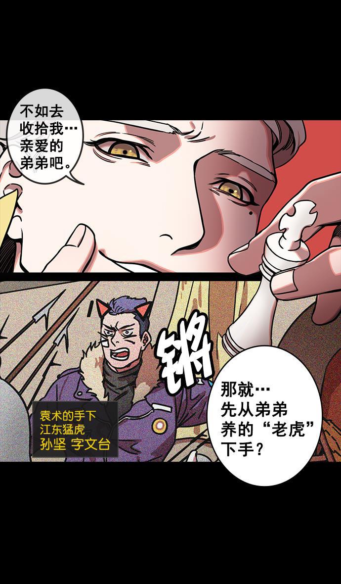 工口漫画韩漫全集-[第123话] 群雄割据-暂时的离别无删减无遮挡章节图片 