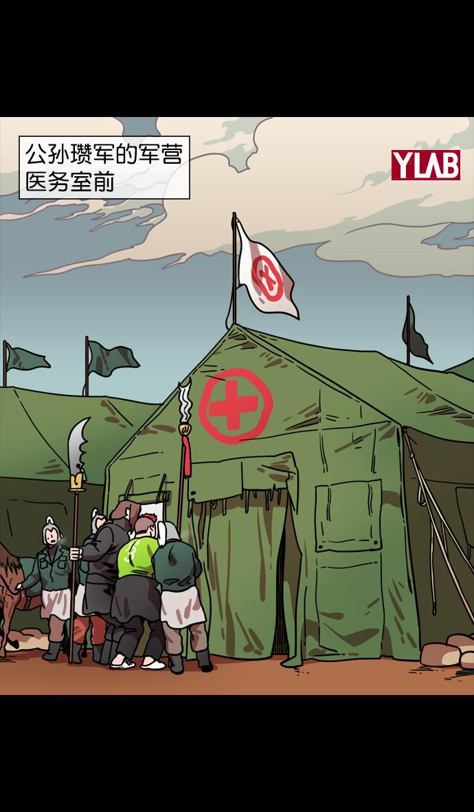工口漫画韩漫全集-[第122话] 群雄割据-愤怒的公孙瓒无删减无遮挡章节图片 