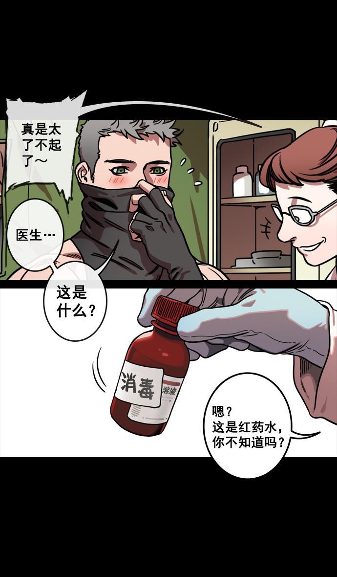 工口漫画韩漫全集-[第122话] 群雄割据-愤怒的公孙瓒无删减无遮挡章节图片 