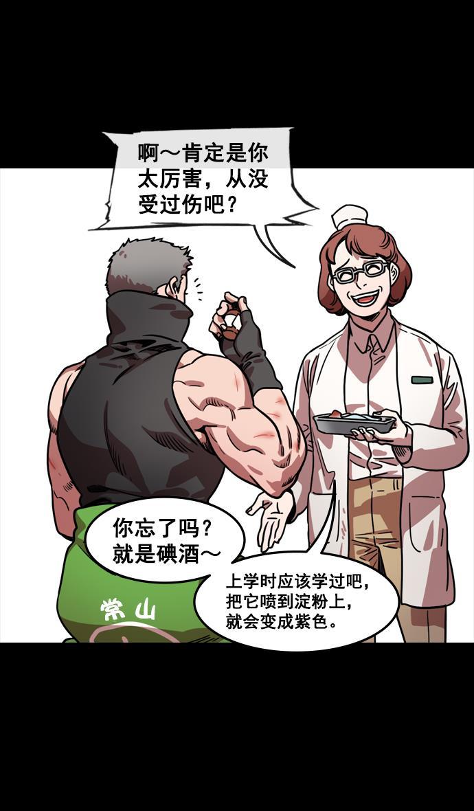 工口漫画韩漫全集-[第122话] 群雄割据-愤怒的公孙瓒无删减无遮挡章节图片 