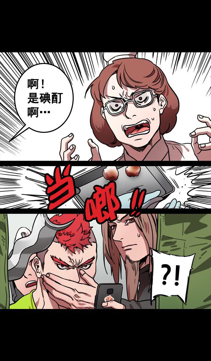 工口漫画韩漫全集-[第122话] 群雄割据-愤怒的公孙瓒无删减无遮挡章节图片 