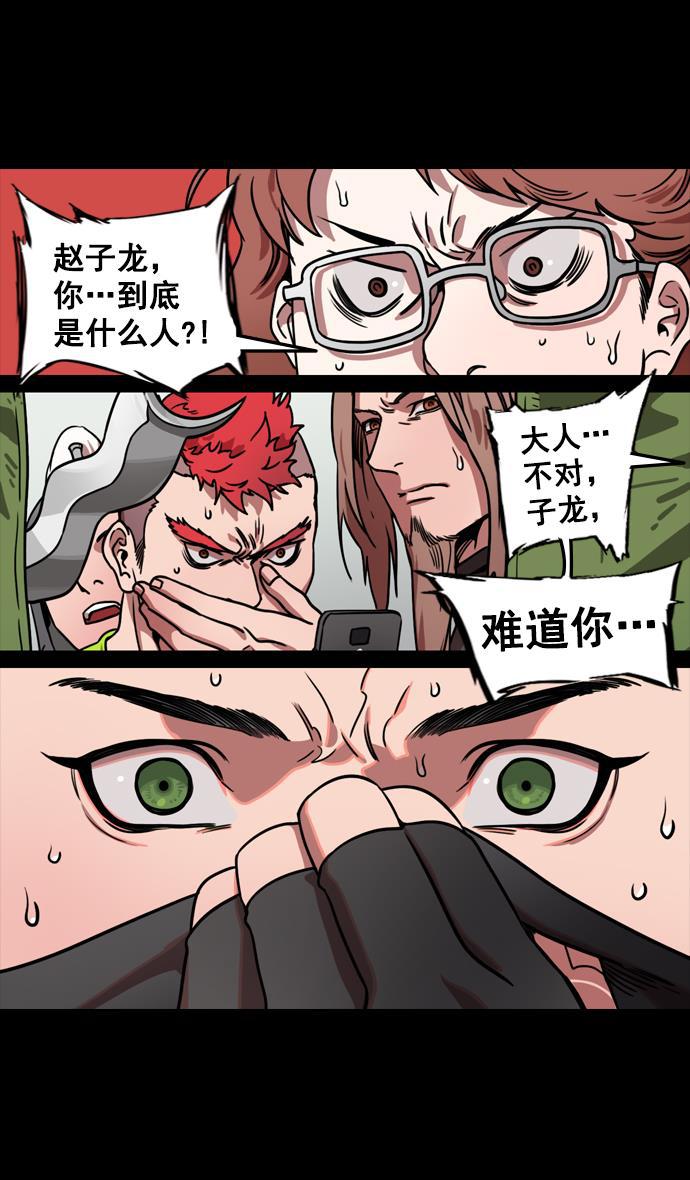 工口漫画韩漫全集-[第122话] 群雄割据-愤怒的公孙瓒无删减无遮挡章节图片 