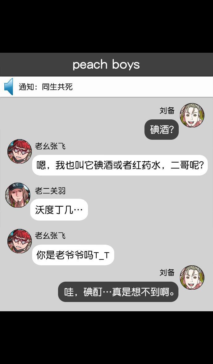 工口漫画韩漫全集-[第122话] 群雄割据-愤怒的公孙瓒无删减无遮挡章节图片 