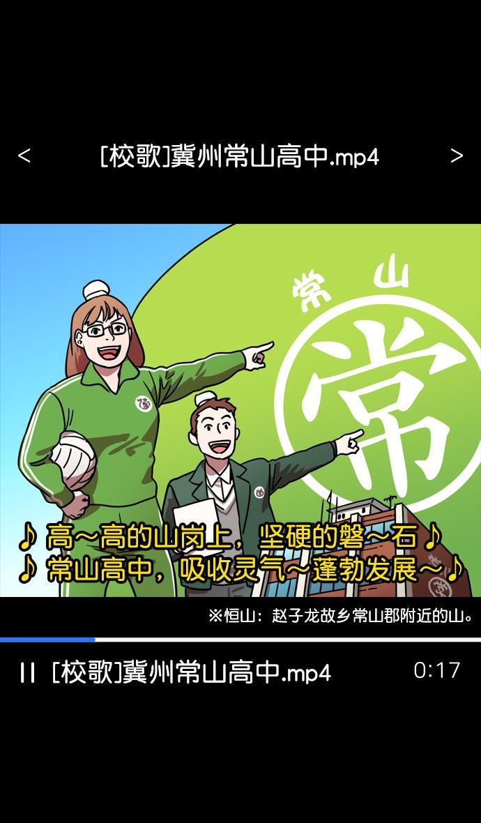 工口漫画韩漫全集-[第122话] 群雄割据-愤怒的公孙瓒无删减无遮挡章节图片 
