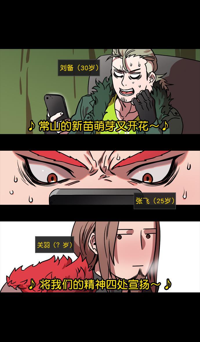 工口漫画韩漫全集-[第122话] 群雄割据-愤怒的公孙瓒无删减无遮挡章节图片 