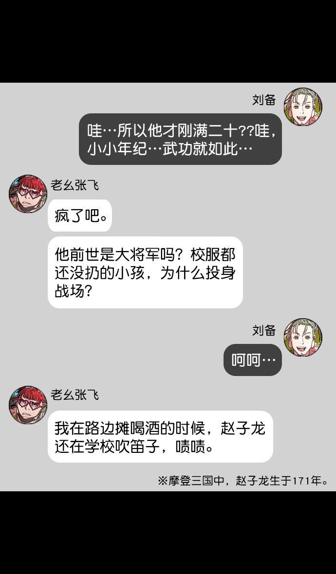 工口漫画韩漫全集-[第122话] 群雄割据-愤怒的公孙瓒无删减无遮挡章节图片 
