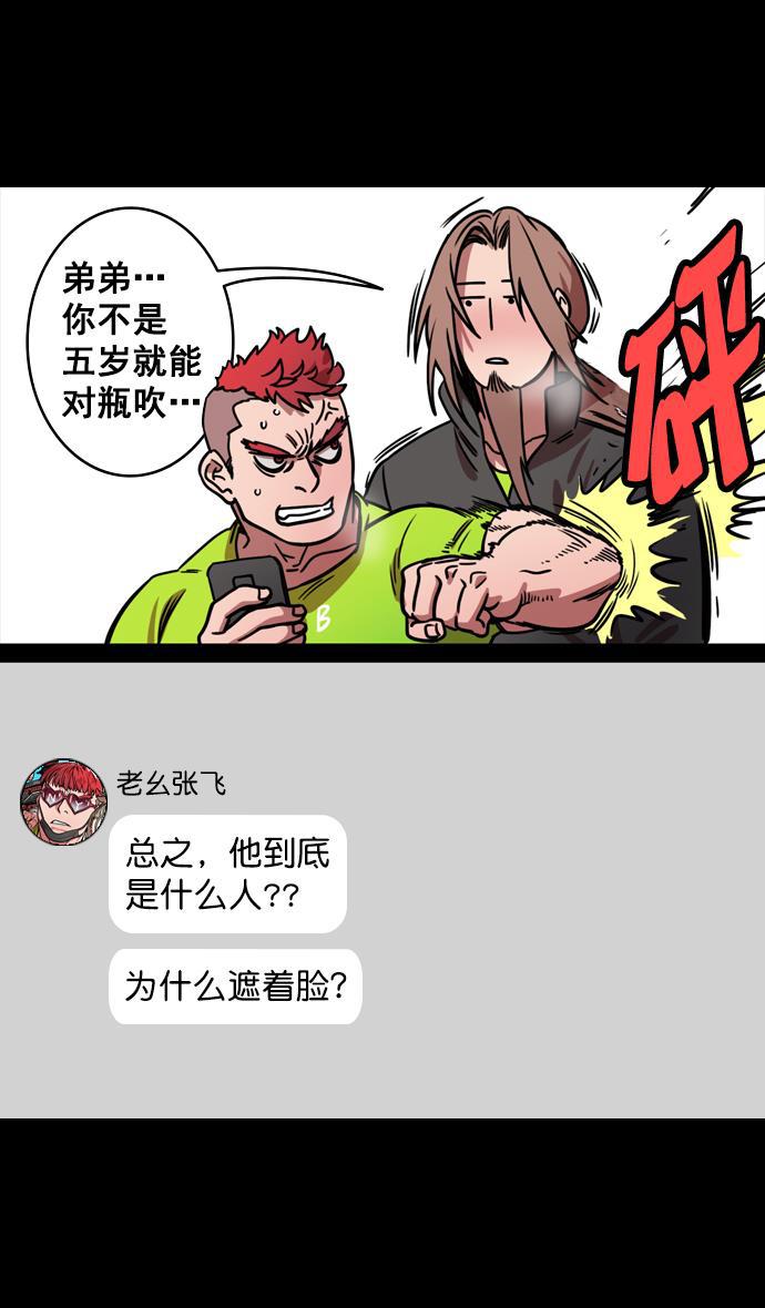 工口漫画韩漫全集-[第122话] 群雄割据-愤怒的公孙瓒无删减无遮挡章节图片 