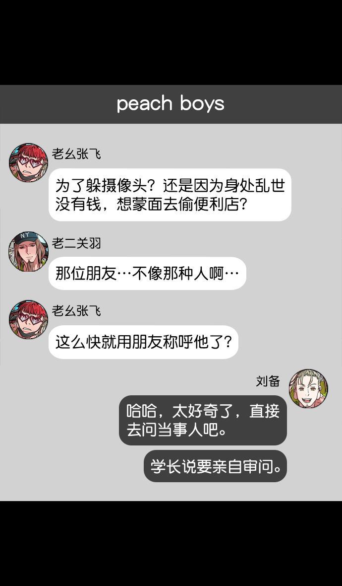 工口漫画韩漫全集-[第122话] 群雄割据-愤怒的公孙瓒无删减无遮挡章节图片 