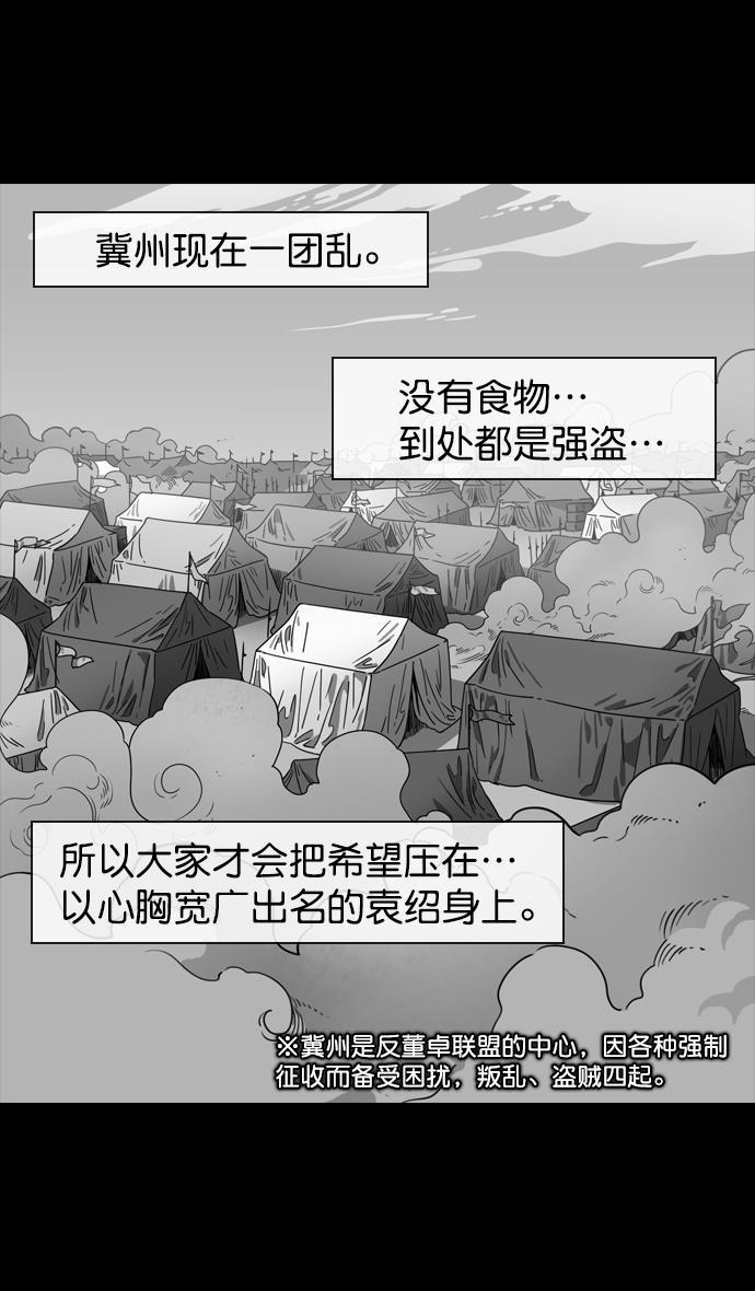 工口漫画韩漫全集-[第122话] 群雄割据-愤怒的公孙瓒无删减无遮挡章节图片 