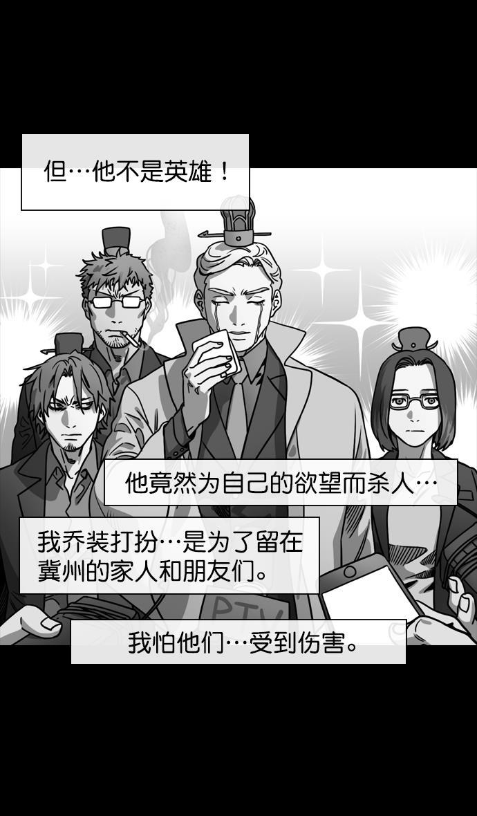 工口漫画韩漫全集-[第122话] 群雄割据-愤怒的公孙瓒无删减无遮挡章节图片 