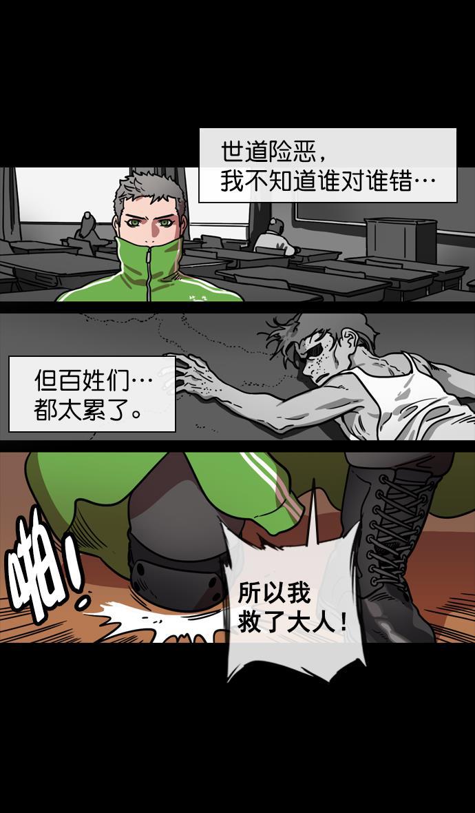 工口漫画韩漫全集-[第122话] 群雄割据-愤怒的公孙瓒无删减无遮挡章节图片 