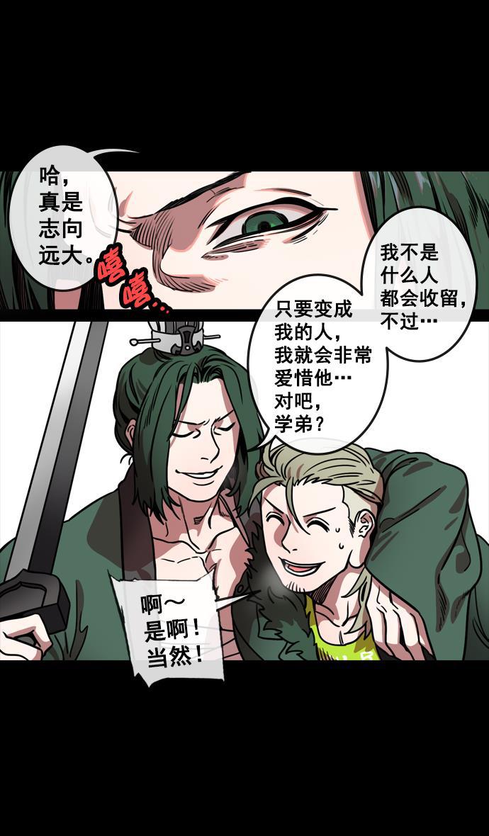工口漫画韩漫全集-[第122话] 群雄割据-愤怒的公孙瓒无删减无遮挡章节图片 