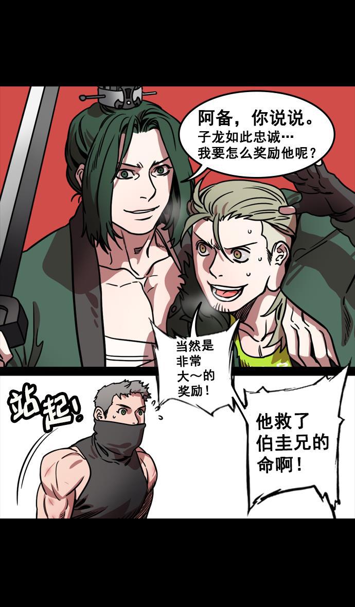 工口漫画韩漫全集-[第122话] 群雄割据-愤怒的公孙瓒无删减无遮挡章节图片 