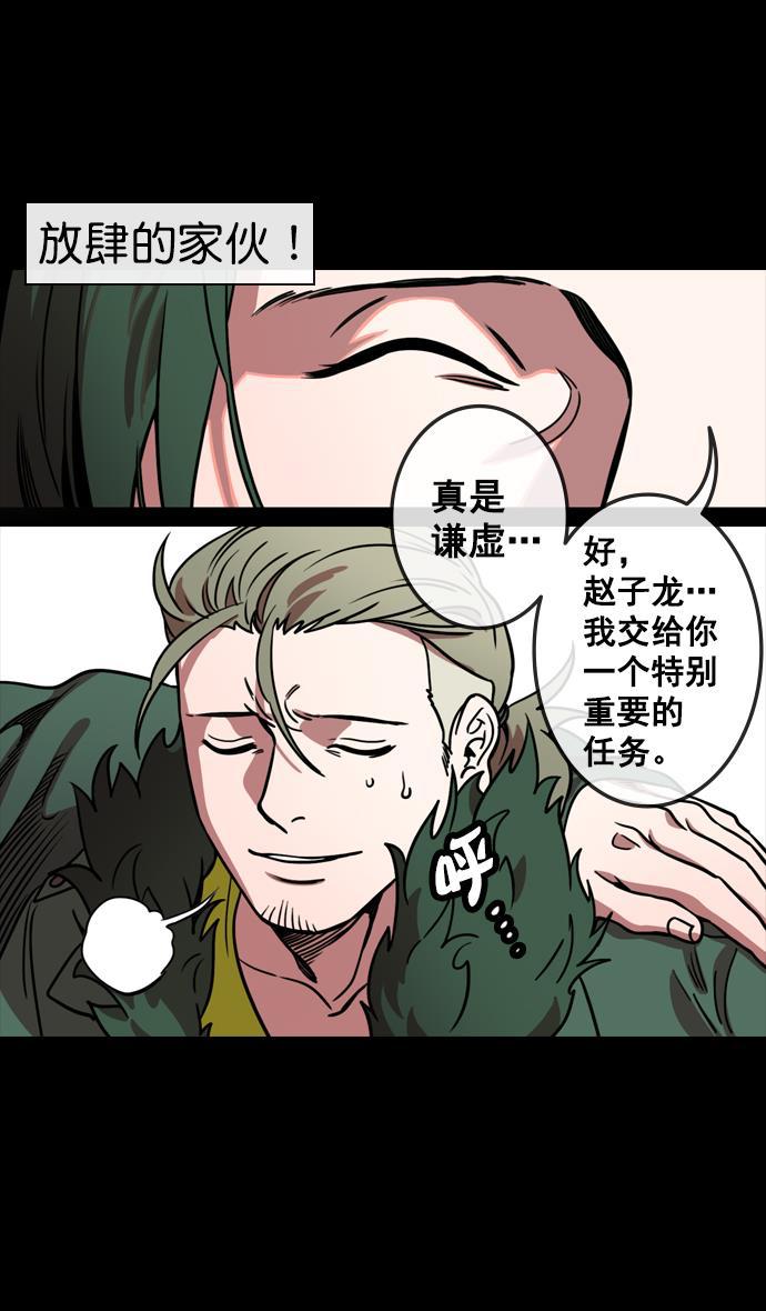 工口漫画韩漫全集-[第122话] 群雄割据-愤怒的公孙瓒无删减无遮挡章节图片 