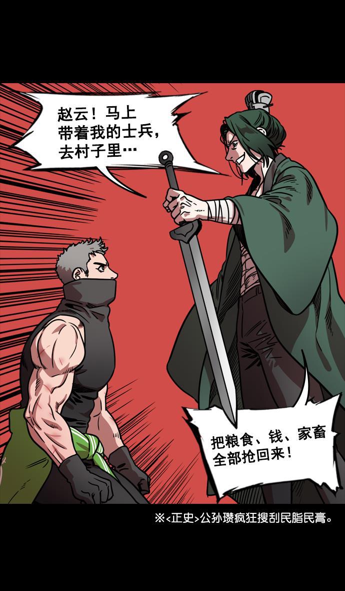 工口漫画韩漫全集-[第122话] 群雄割据-愤怒的公孙瓒无删减无遮挡章节图片 