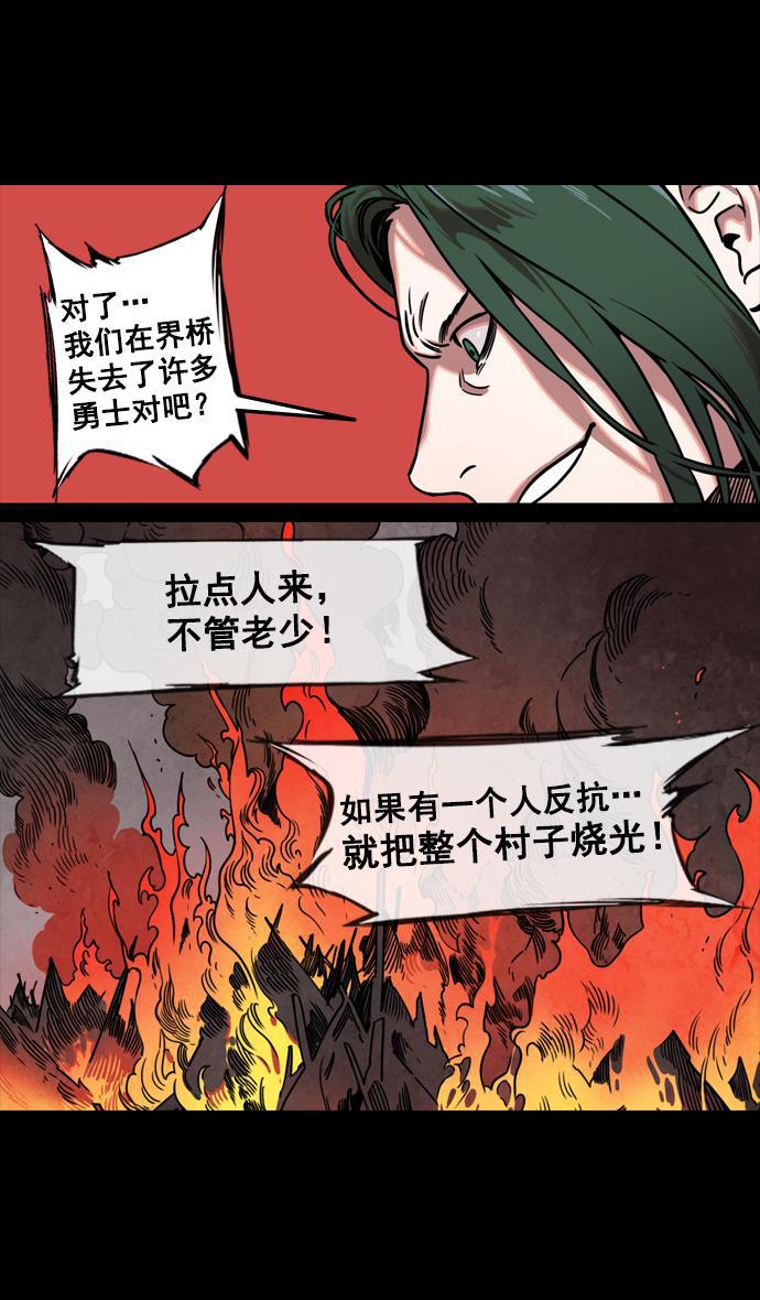 工口漫画韩漫全集-[第122话] 群雄割据-愤怒的公孙瓒无删减无遮挡章节图片 