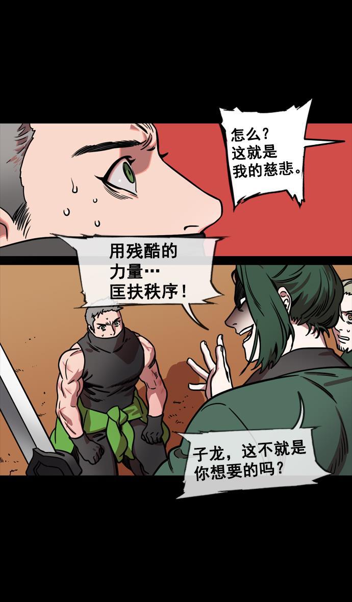 工口漫画韩漫全集-[第122话] 群雄割据-愤怒的公孙瓒无删减无遮挡章节图片 