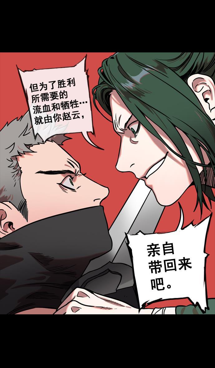 工口漫画韩漫全集-[第122话] 群雄割据-愤怒的公孙瓒无删减无遮挡章节图片 