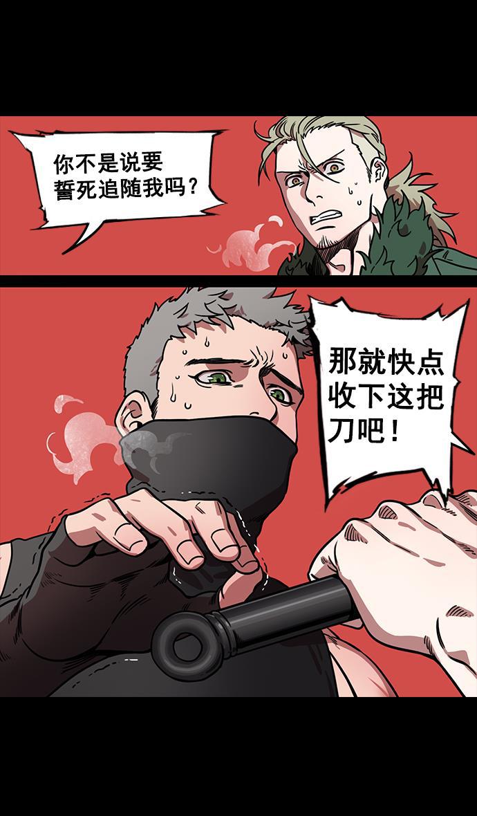 工口漫画韩漫全集-[第122话] 群雄割据-愤怒的公孙瓒无删减无遮挡章节图片 