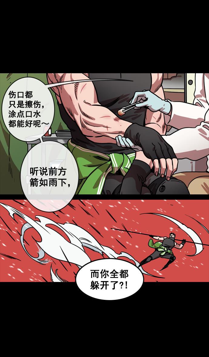 工口漫画韩漫全集-[第122话] 群雄割据-愤怒的公孙瓒无删减无遮挡章节图片 