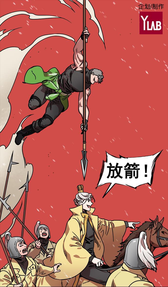 工口漫画韩漫全集-[第121话] 群雄割据-常山赵子龙无删减无遮挡章节图片 