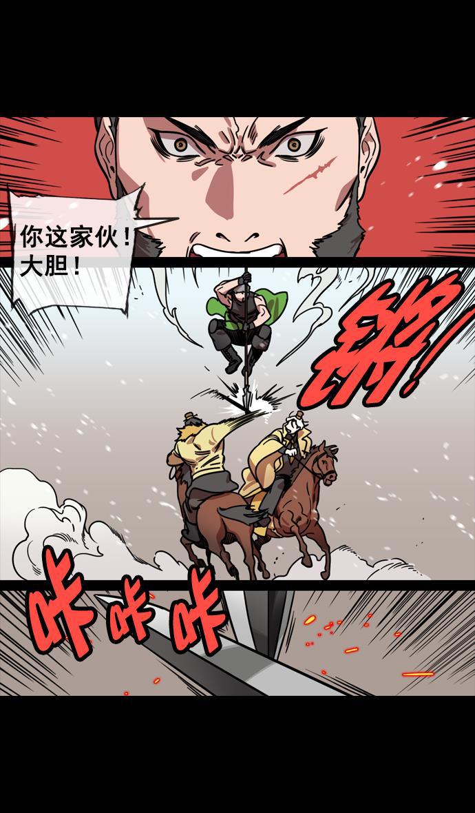 工口漫画韩漫全集-[第121话] 群雄割据-常山赵子龙无删减无遮挡章节图片 