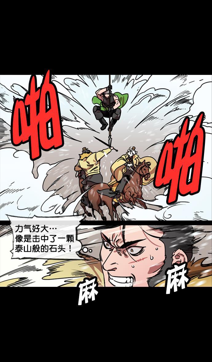 工口漫画韩漫全集-[第121话] 群雄割据-常山赵子龙无删减无遮挡章节图片 