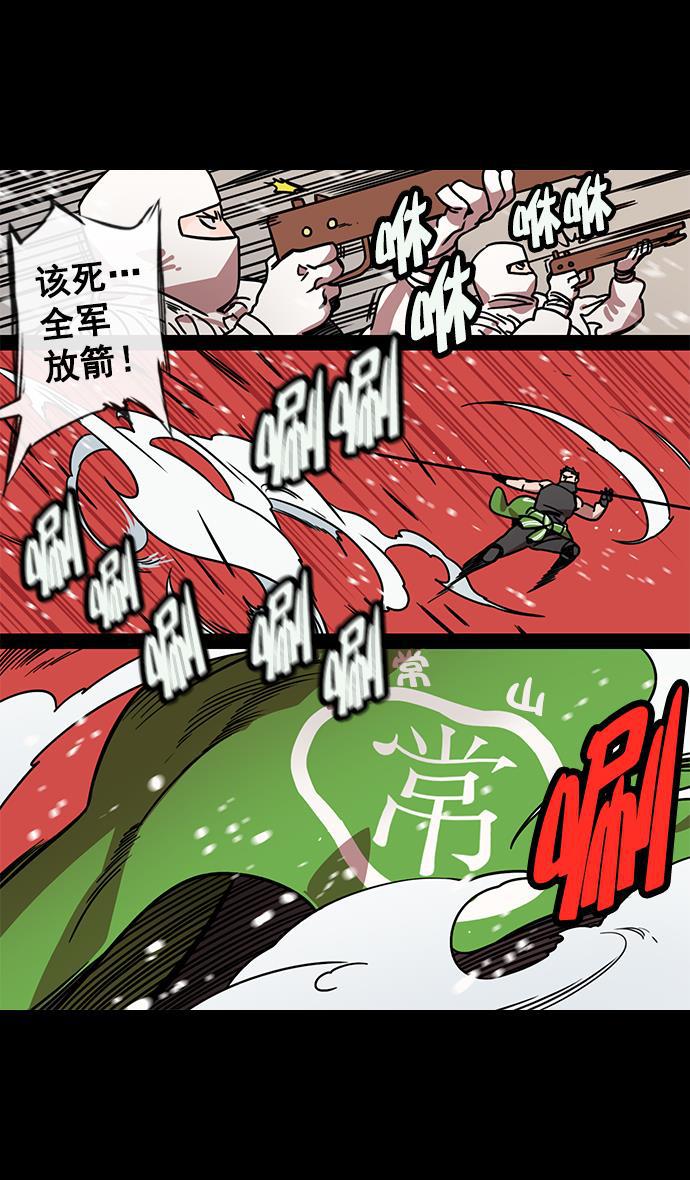 工口漫画韩漫全集-[第121话] 群雄割据-常山赵子龙无删减无遮挡章节图片 
