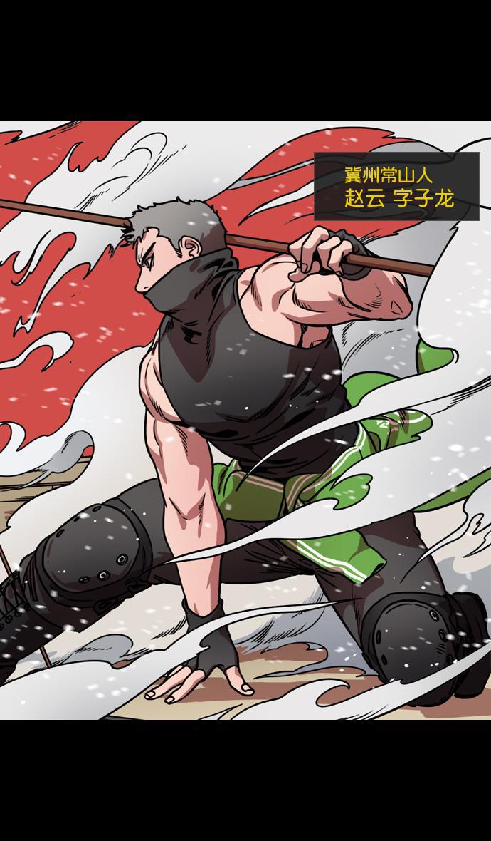 工口漫画韩漫全集-[第121话] 群雄割据-常山赵子龙无删减无遮挡章节图片 