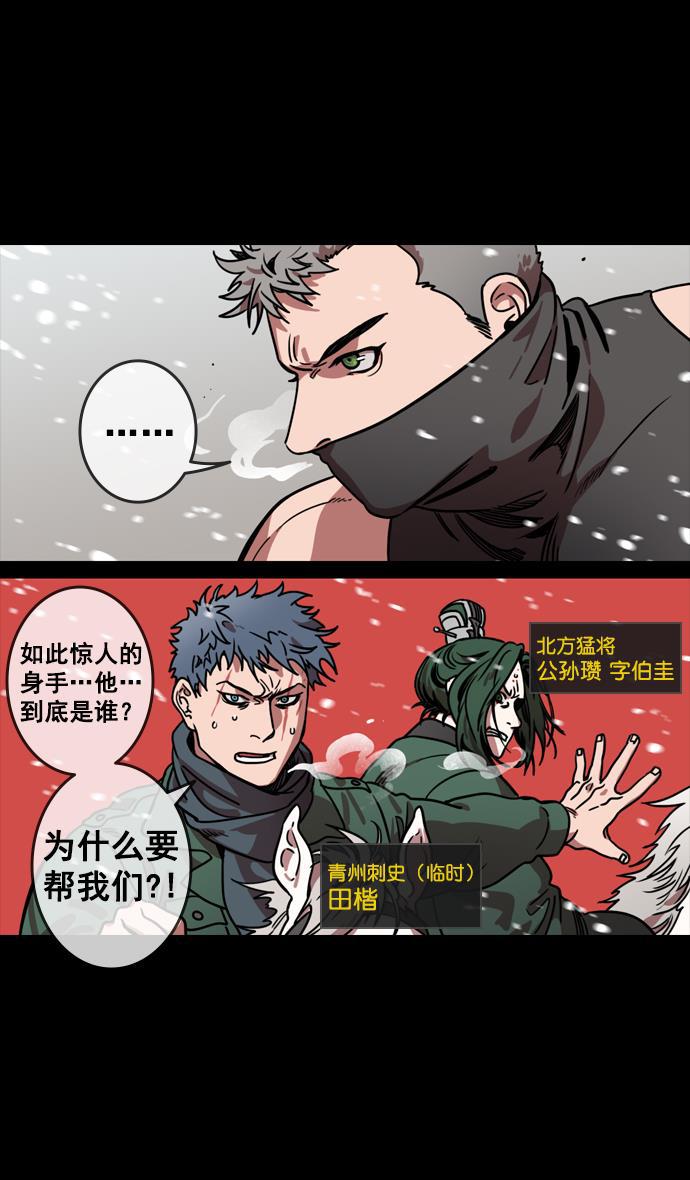 工口漫画韩漫全集-[第121话] 群雄割据-常山赵子龙无删减无遮挡章节图片 
