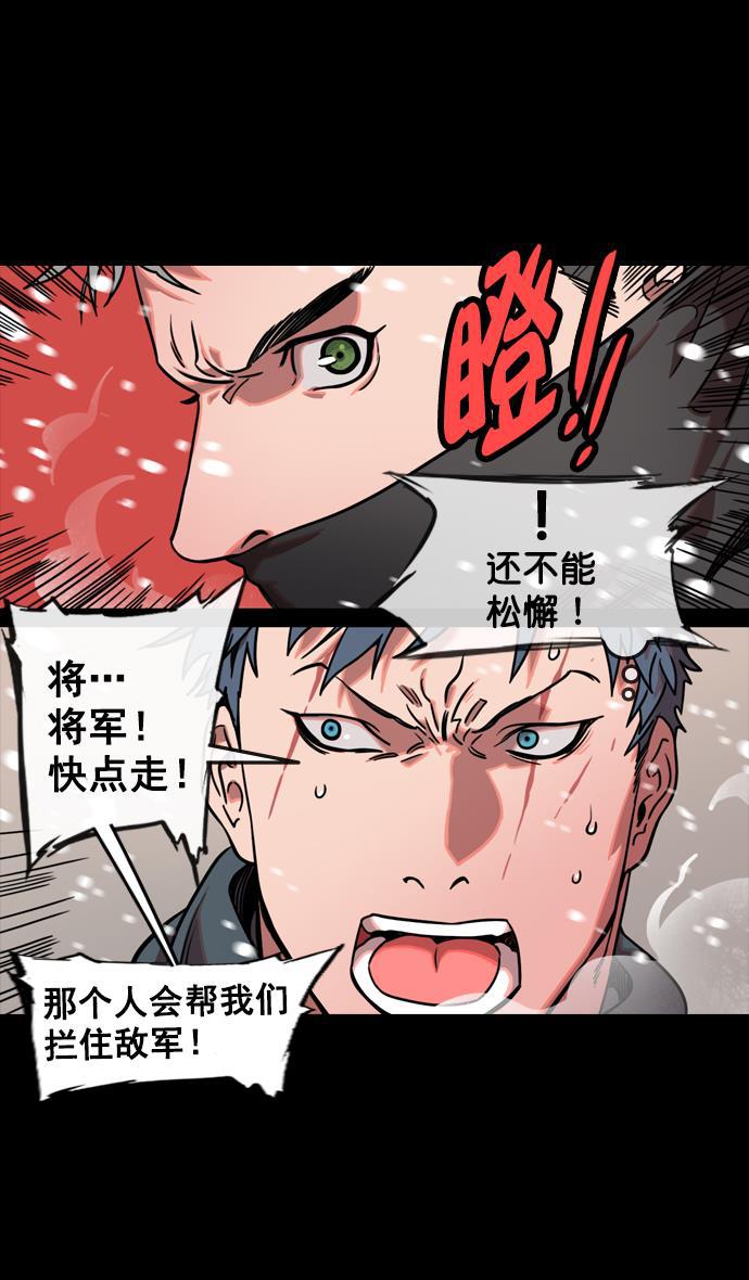 工口漫画韩漫全集-[第121话] 群雄割据-常山赵子龙无删减无遮挡章节图片 