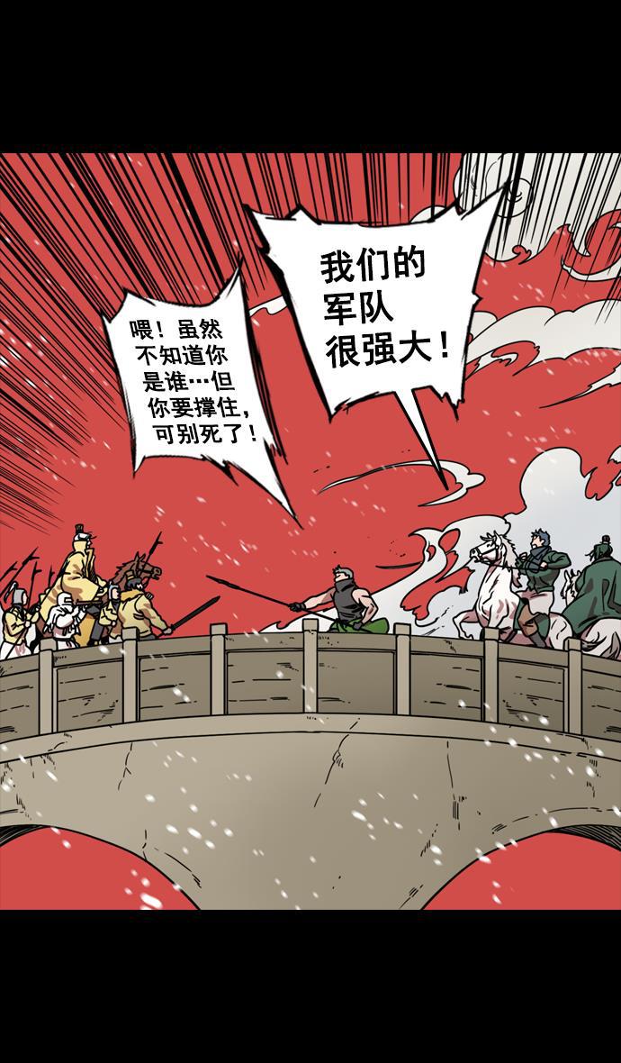 工口漫画韩漫全集-[第121话] 群雄割据-常山赵子龙无删减无遮挡章节图片 