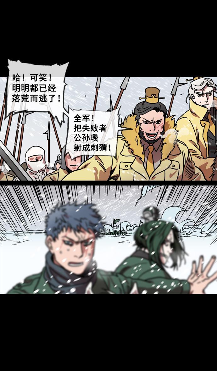 工口漫画韩漫全集-[第121话] 群雄割据-常山赵子龙无删减无遮挡章节图片 