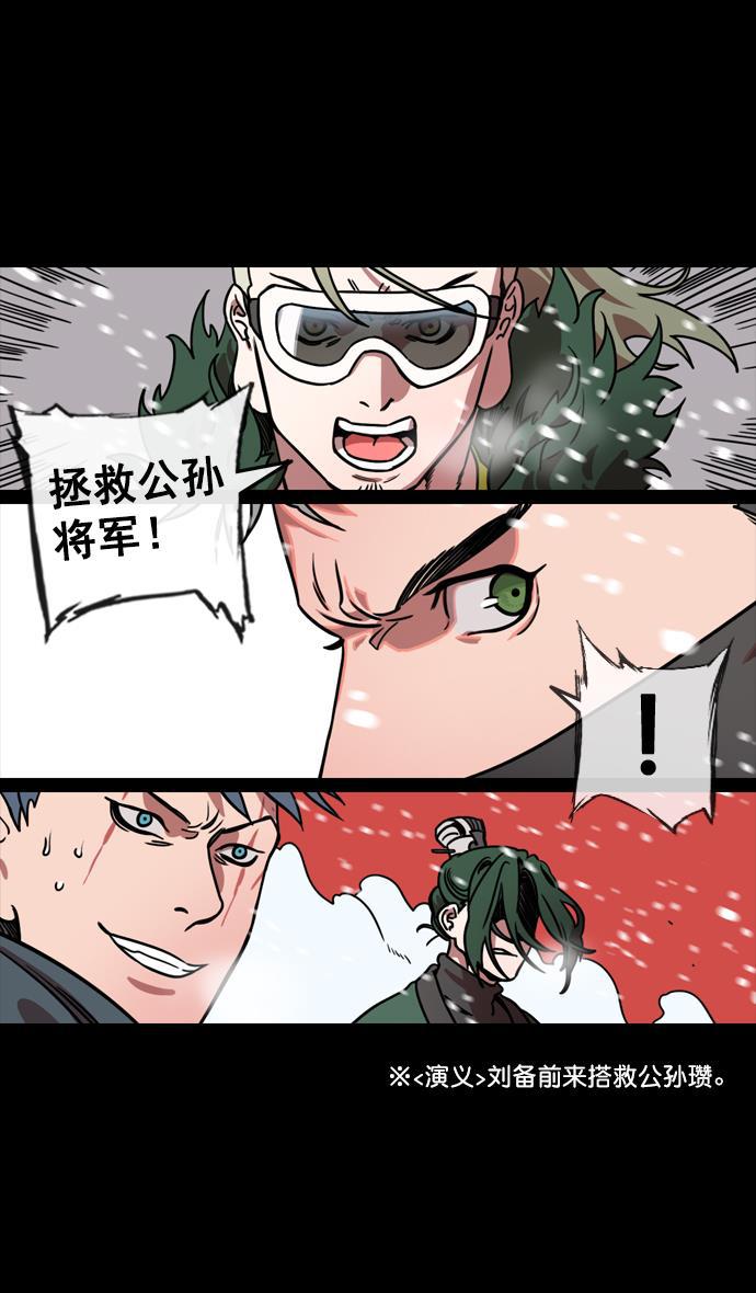 工口漫画韩漫全集-[第121话] 群雄割据-常山赵子龙无删减无遮挡章节图片 