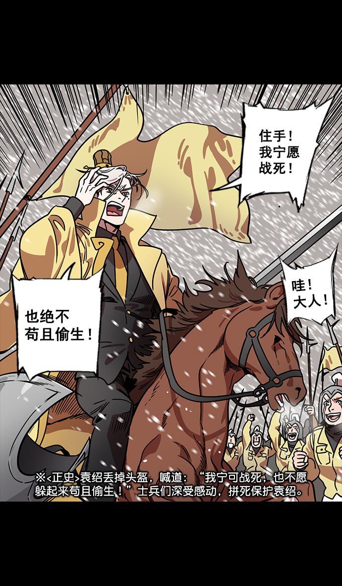 工口漫画韩漫全集-[第121话] 群雄割据-常山赵子龙无删减无遮挡章节图片 
