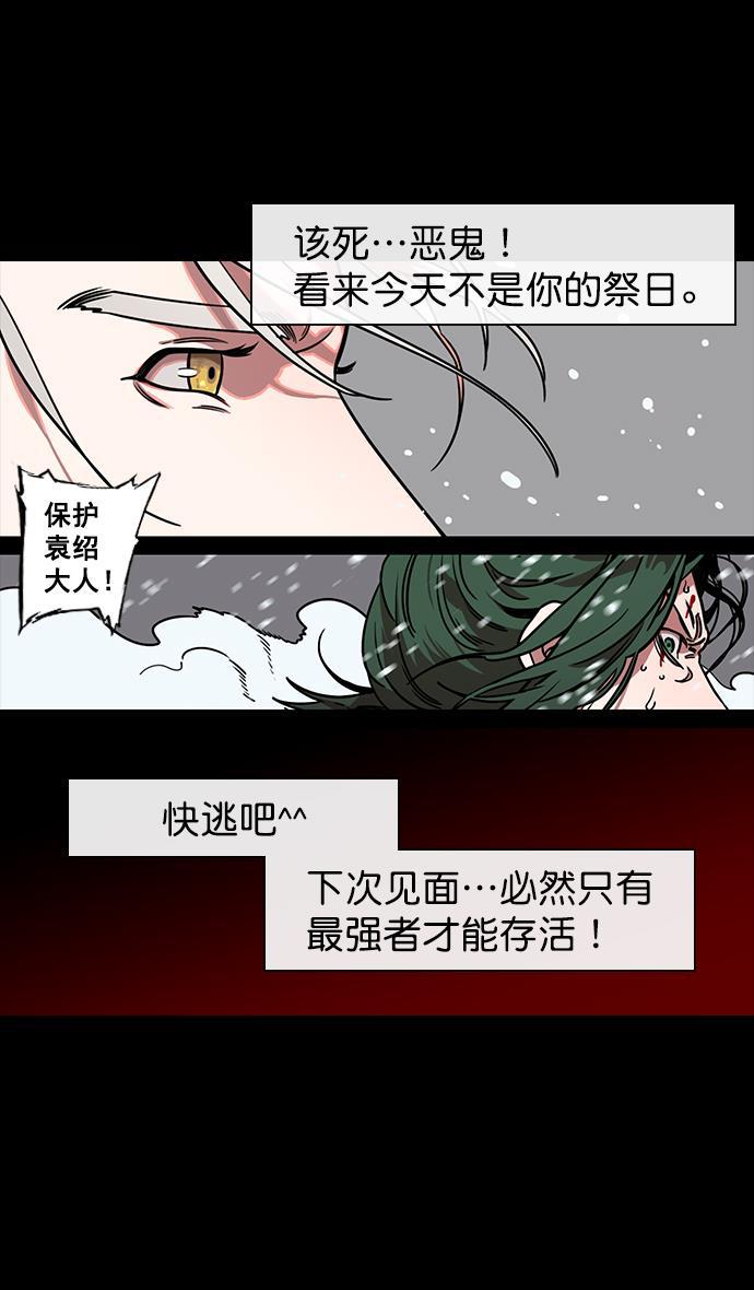 工口漫画韩漫全集-[第121话] 群雄割据-常山赵子龙无删减无遮挡章节图片 