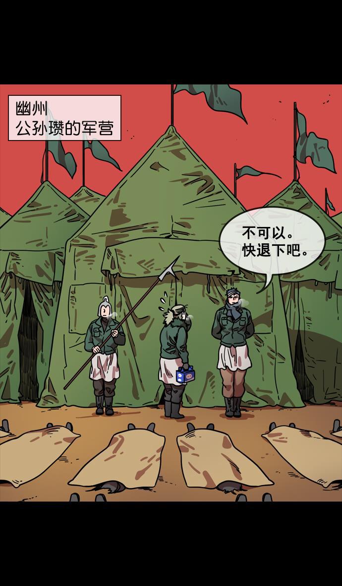 工口漫画韩漫全集-[第121话] 群雄割据-常山赵子龙无删减无遮挡章节图片 
